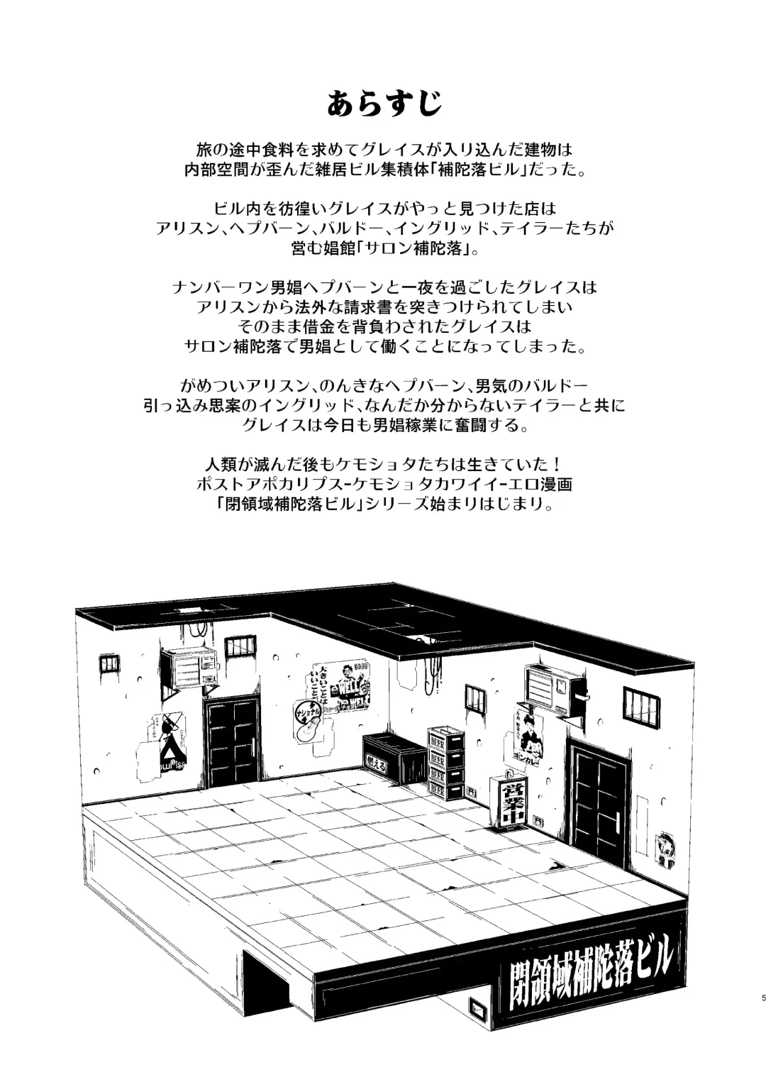 [Macop] よしなし A La Carte Fhentai - Page 5