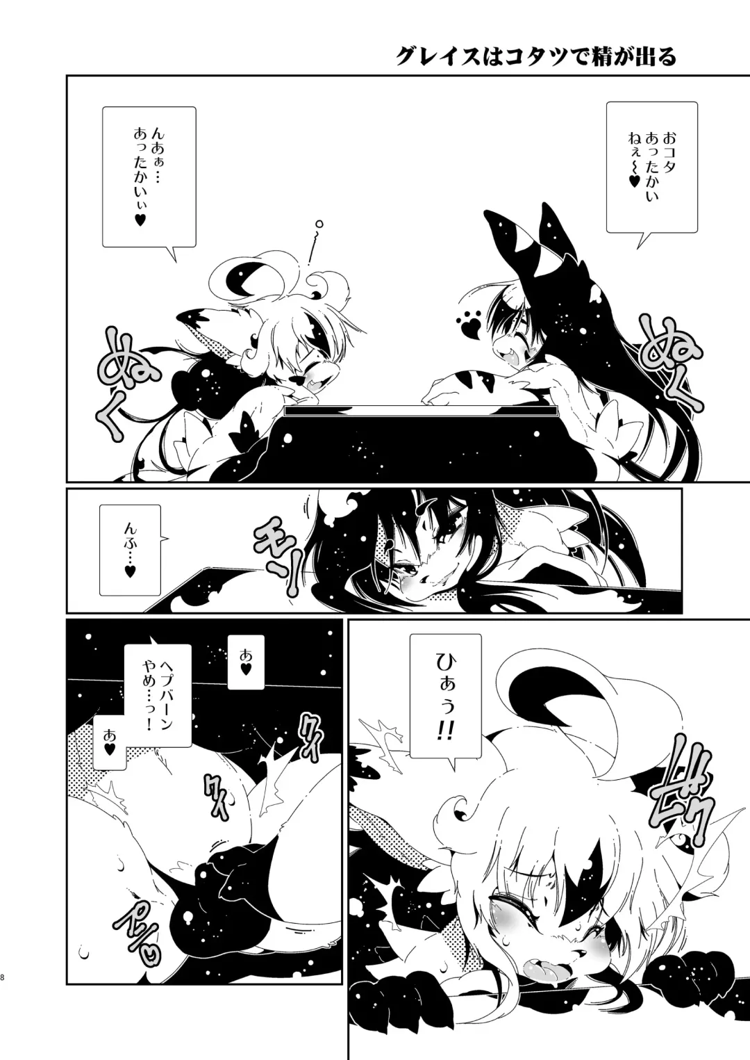 [Macop] よしなし A La Carte Fhentai - Page 8