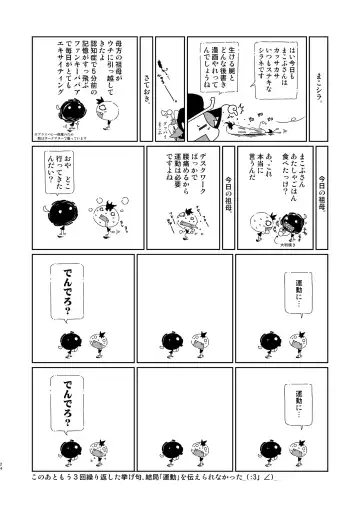 [Macop] よしなし A La Carte Fhentai - Page 24