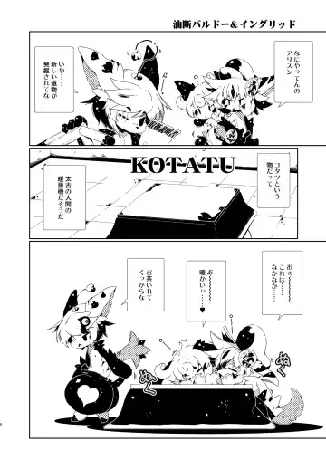 [Macop] よしなし A La Carte Fhentai - Page 6