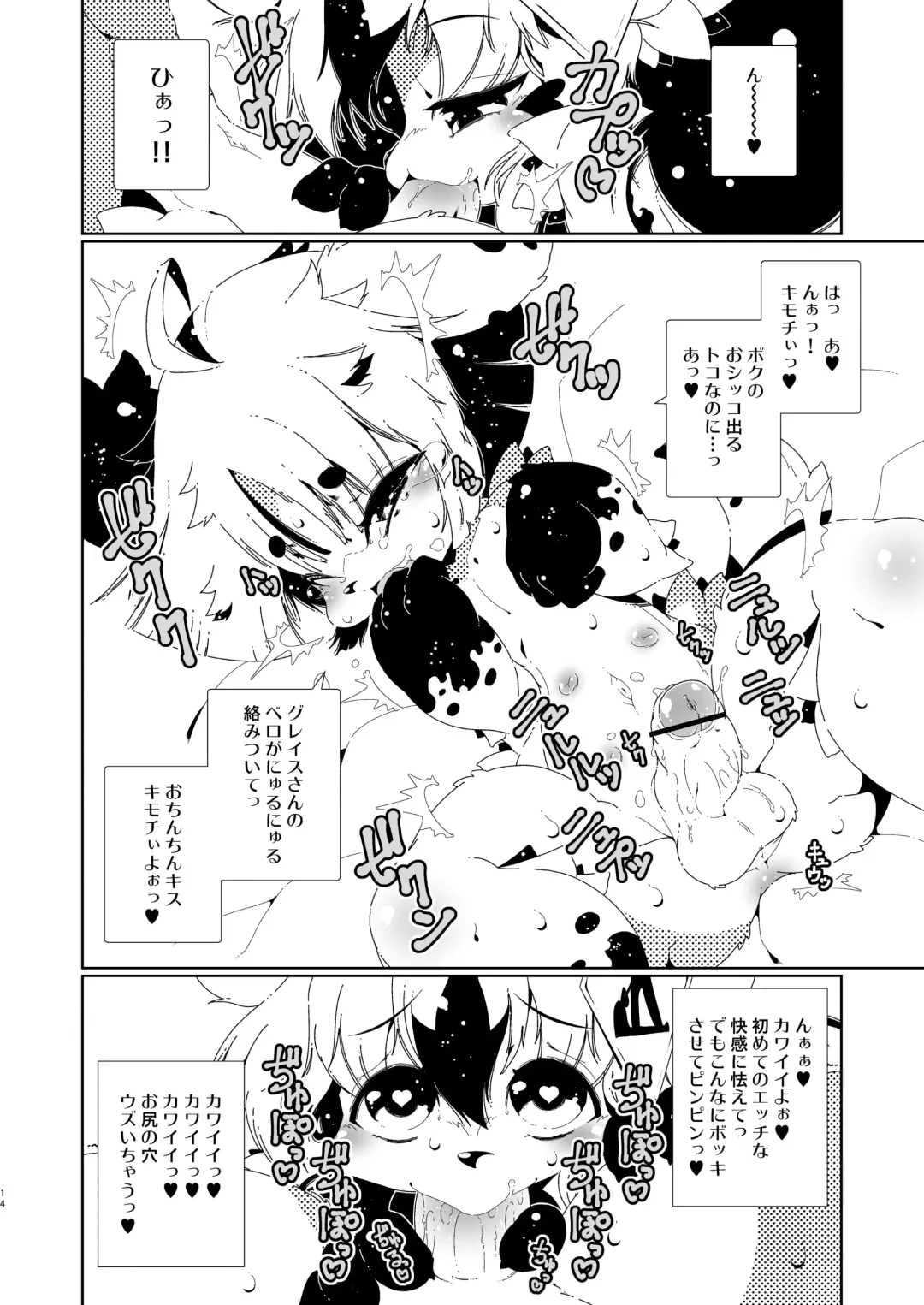 [Macop] カワラのカワニナくん Fhentai - Page 14