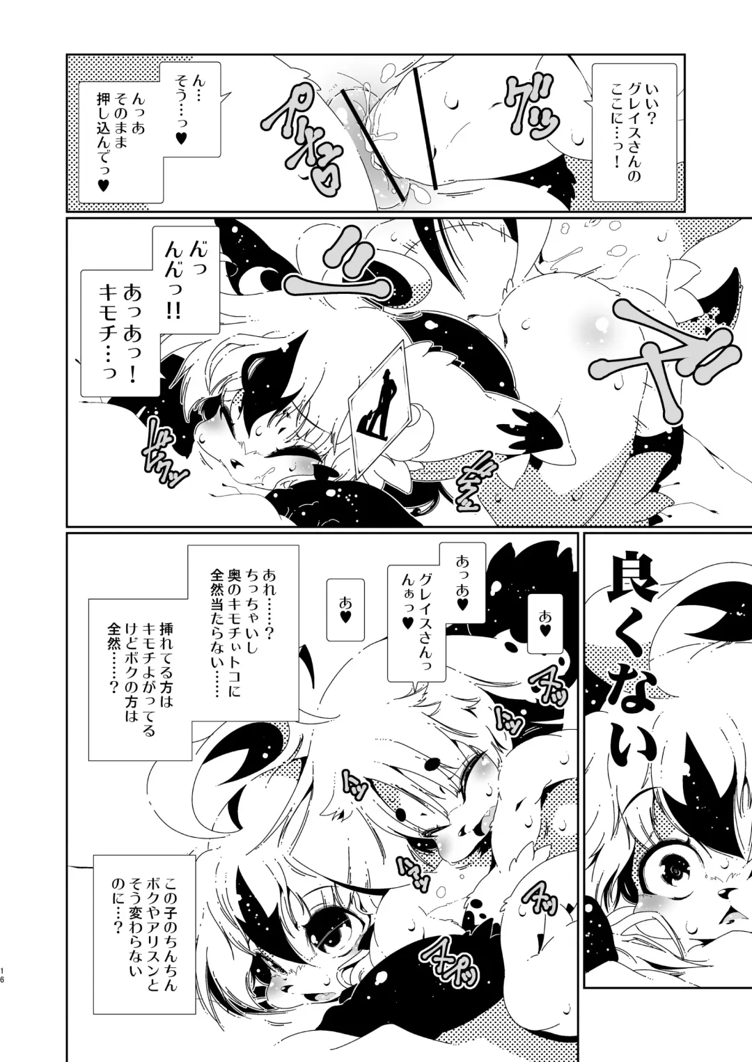 [Macop] カワラのカワニナくん Fhentai - Page 16