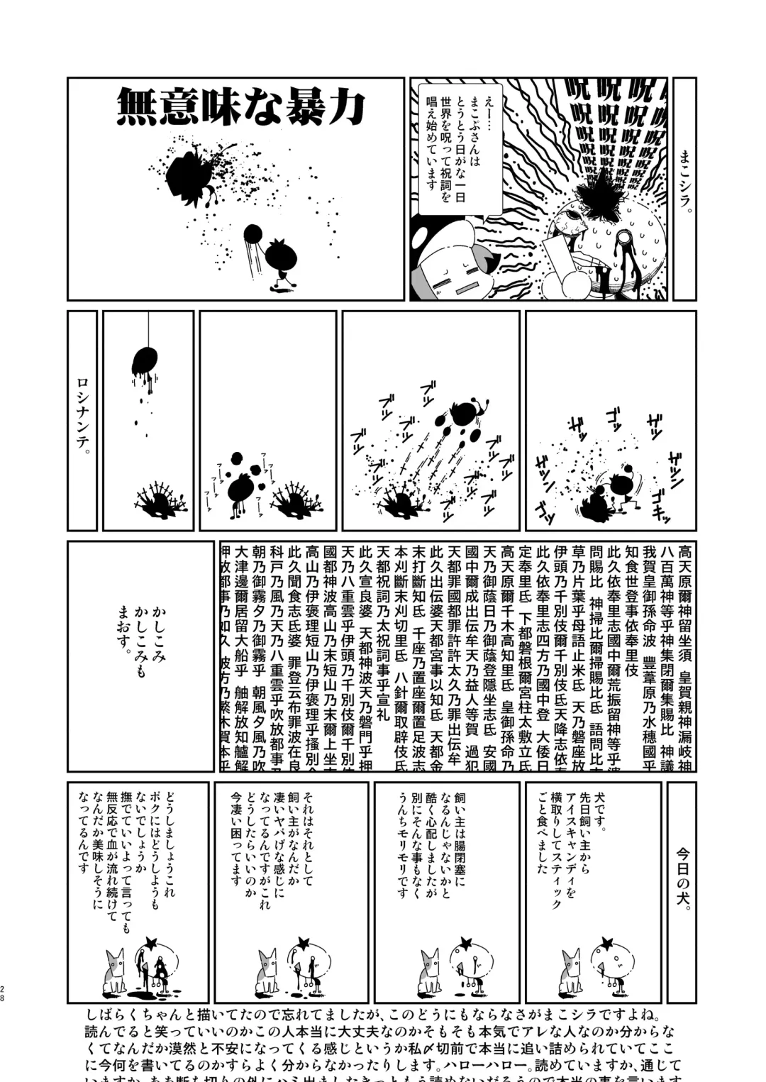 [Macop] カワラのカワニナくん Fhentai - Page 28