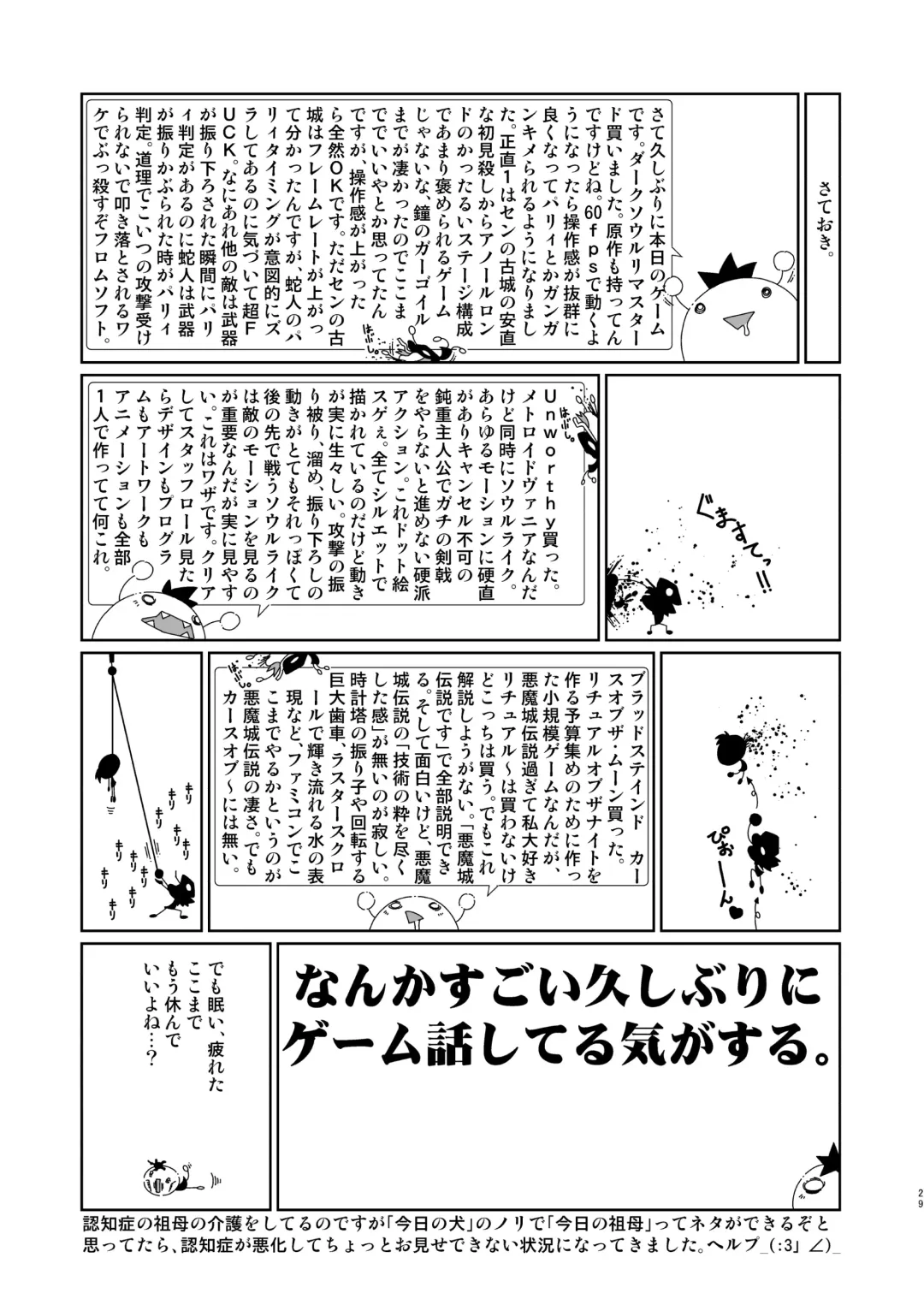 [Macop] カワラのカワニナくん Fhentai - Page 29