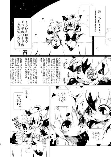 [Macop] カワラのカワニナくん Fhentai - Page 10