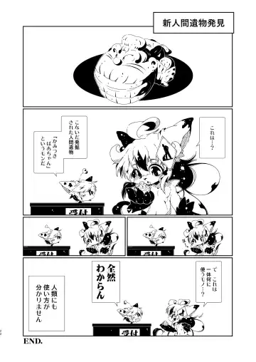 [Macop] カワラのカワニナくん Fhentai - Page 22