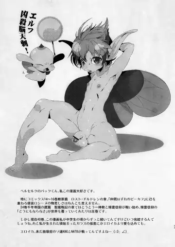 [Macop] カワラのカワニナくん Fhentai - Page 23