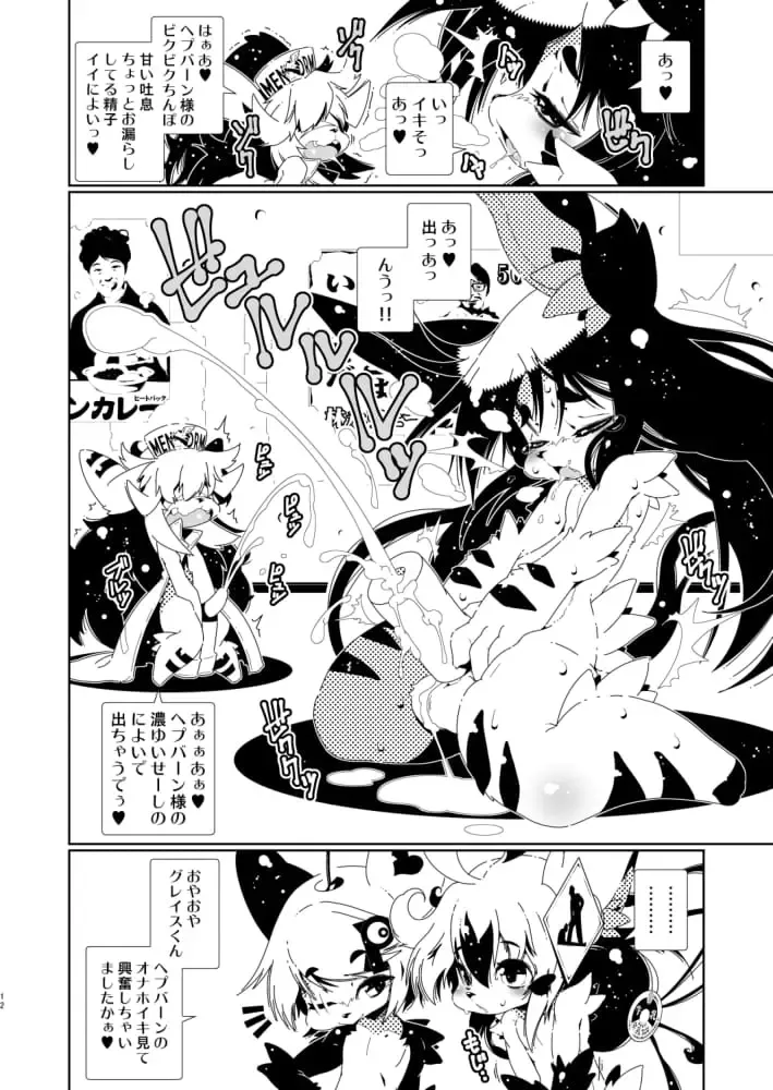 [Macop] ヘプバーンくんのオナニー事情 Fhentai - Page 12