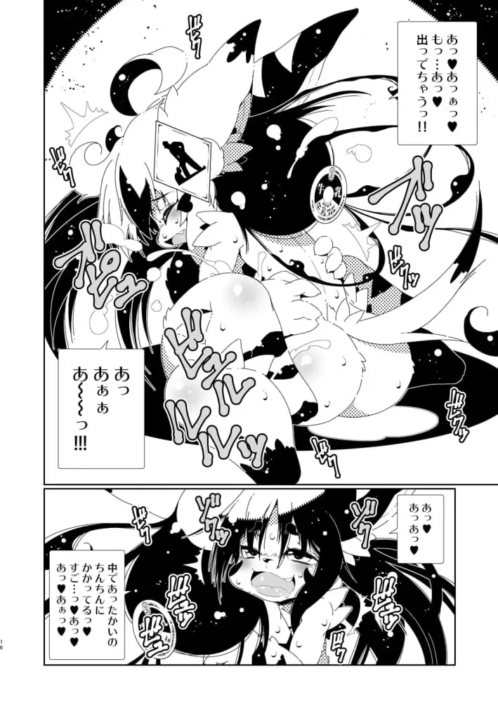 [Macop] ヘプバーンくんのオナニー事情 Fhentai - Page 16