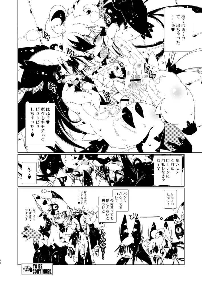 [Macop] ヘプバーンくんのオナニー事情 Fhentai - Page 18