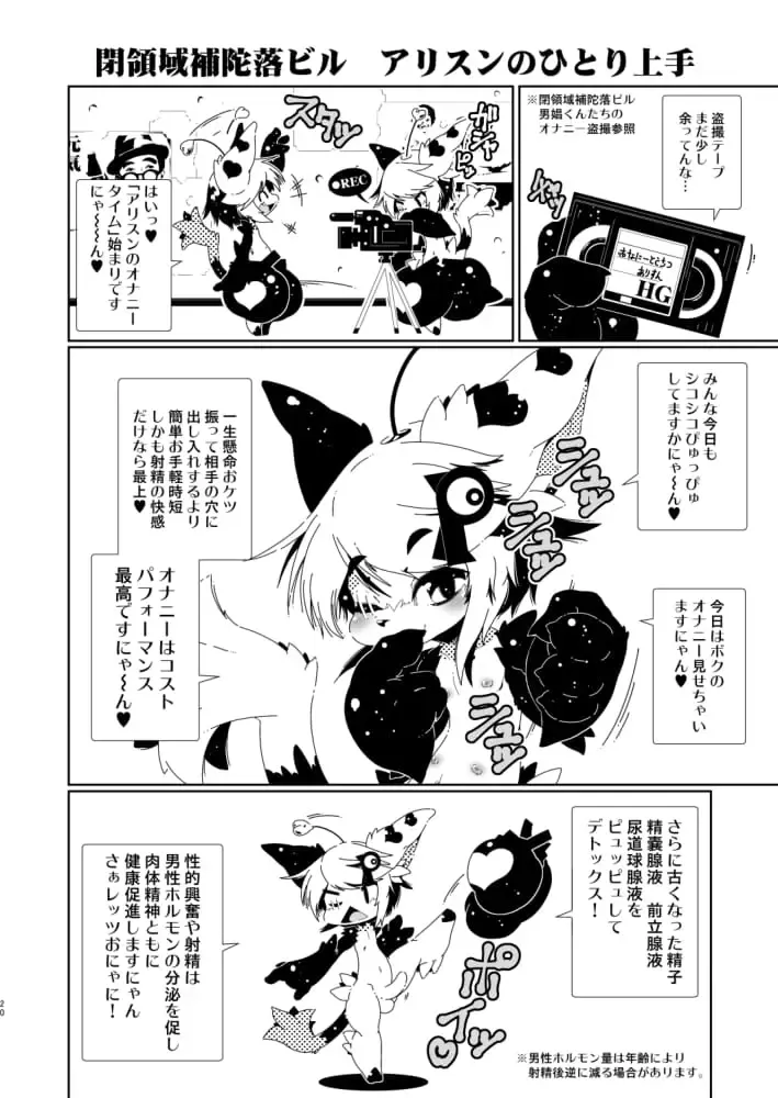 [Macop] ヘプバーンくんのオナニー事情 Fhentai - Page 20