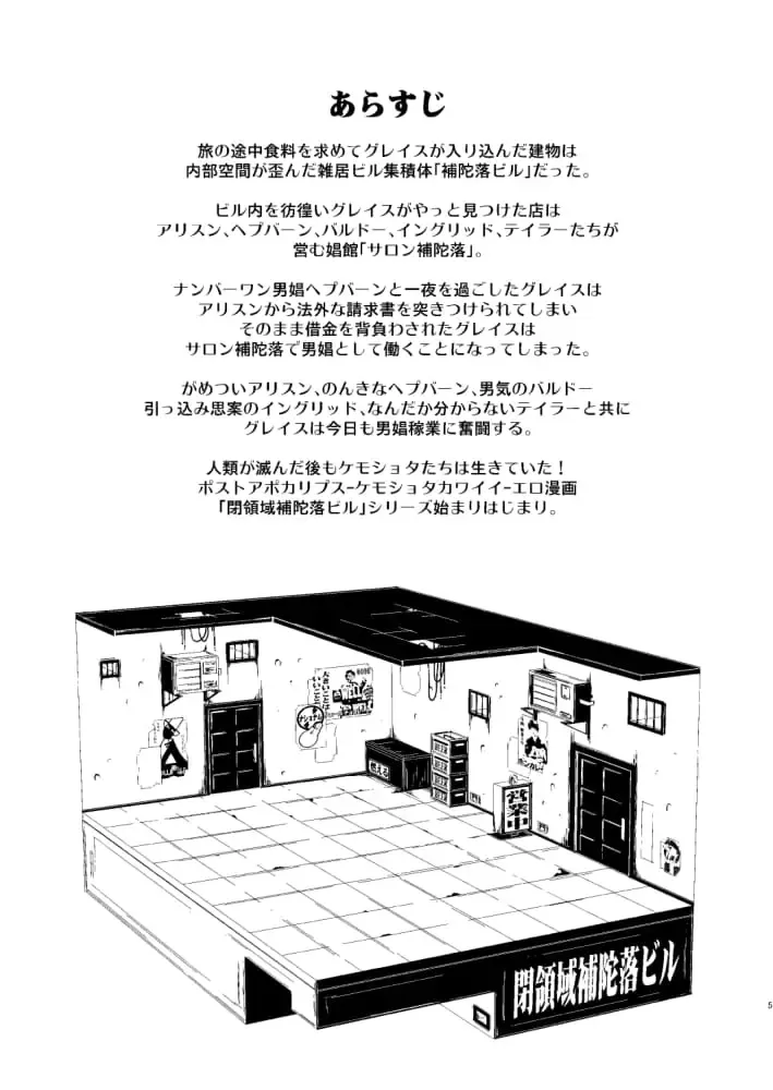 [Macop] ヘプバーンくんのオナニー事情 Fhentai - Page 5