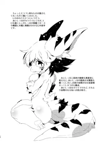 [Macop] ヘプバーンくんのオナニー事情 Fhentai - Page 26