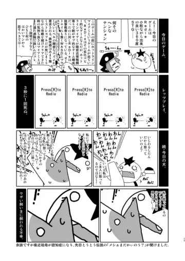 [Macop] ヘプバーンくんのオナニー事情 Fhentai - Page 29