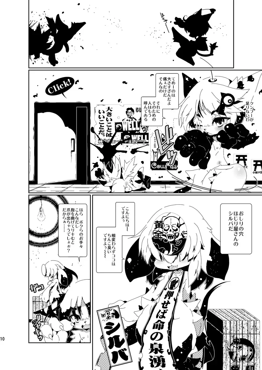 [Macop] おしりの穴ほじり屋さん Fhentai - Page 10