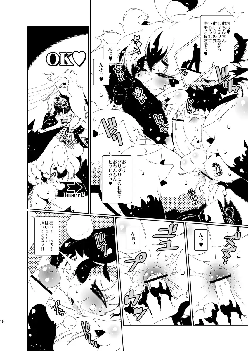 [Macop] おしりの穴ほじり屋さん Fhentai - Page 18