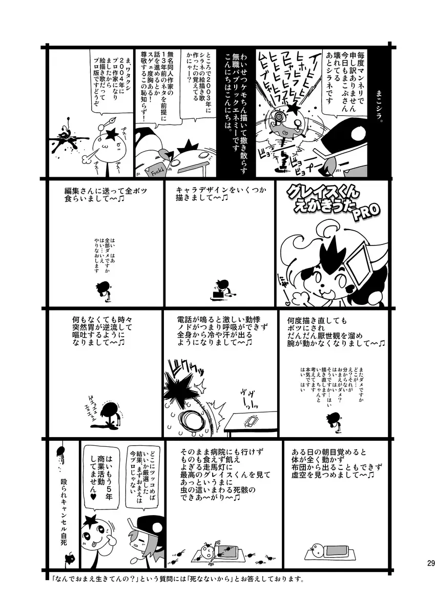 [Macop] おしりの穴ほじり屋さん Fhentai - Page 29