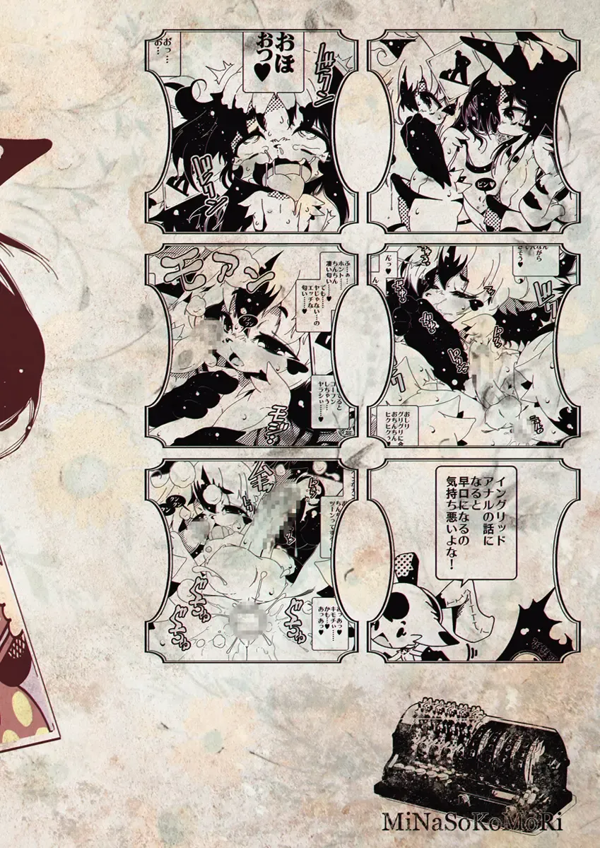 [Macop] おしりの穴ほじり屋さん Fhentai - Page 32