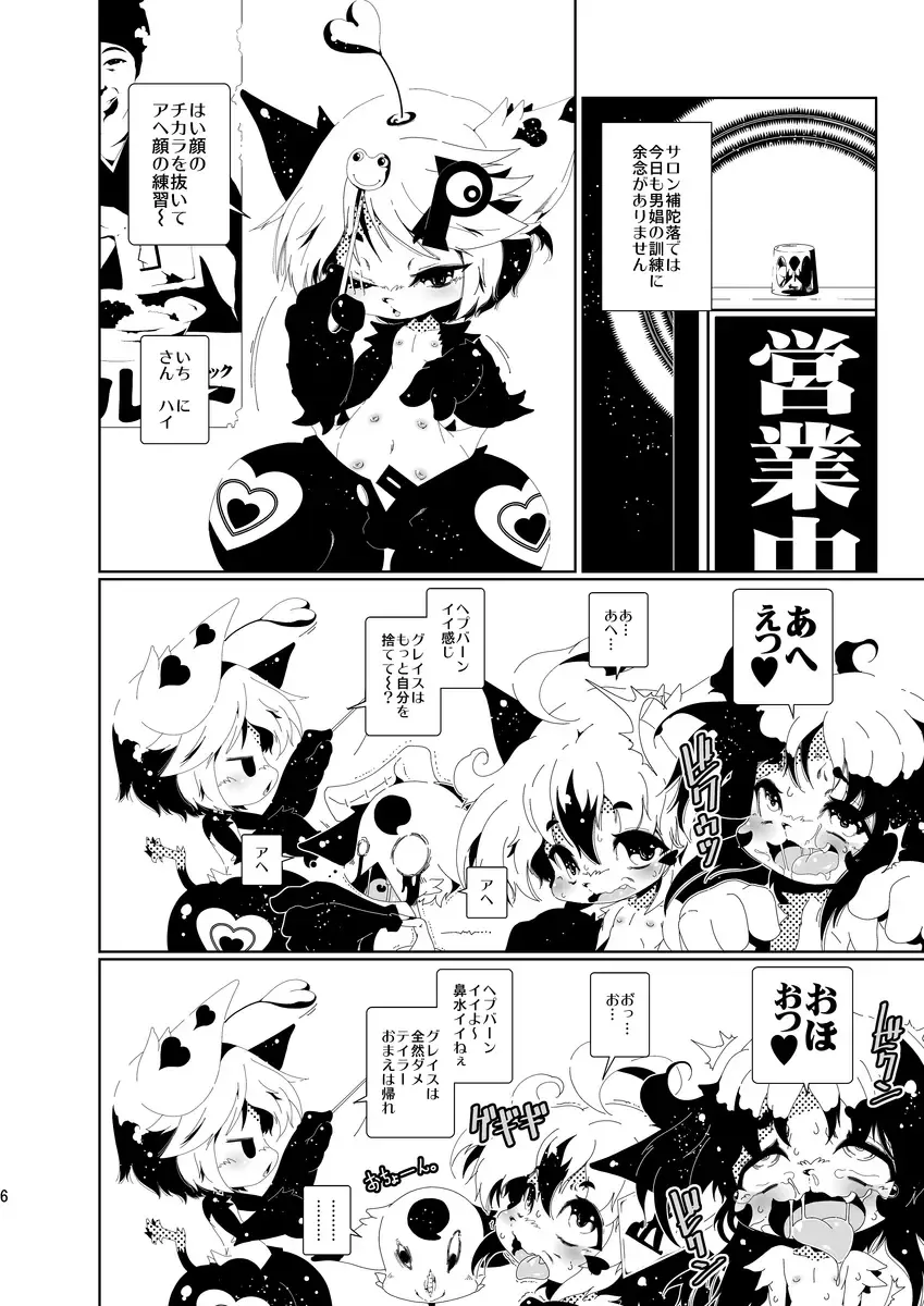 [Macop] おしりの穴ほじり屋さん Fhentai - Page 6