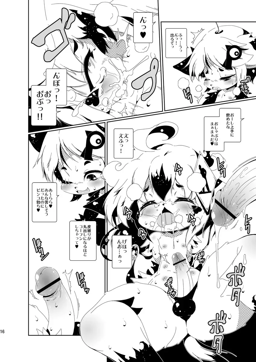 [Macop] Heiryouiki Fudaraku Buil Grace-kun Kaitsuushiki Fhentai - Page 16