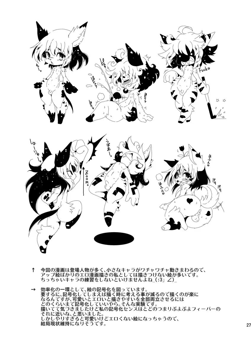 [Macop] Heiryouiki Fudaraku Buil Grace-kun Kaitsuushiki Fhentai - Page 27