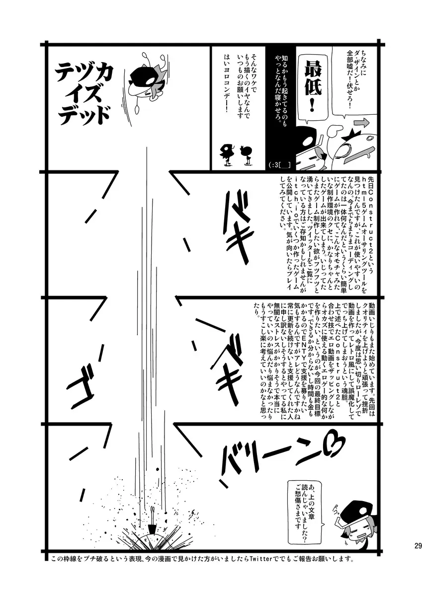 [Macop] Heiryouiki Fudaraku Buil Grace-kun Kaitsuushiki Fhentai - Page 29