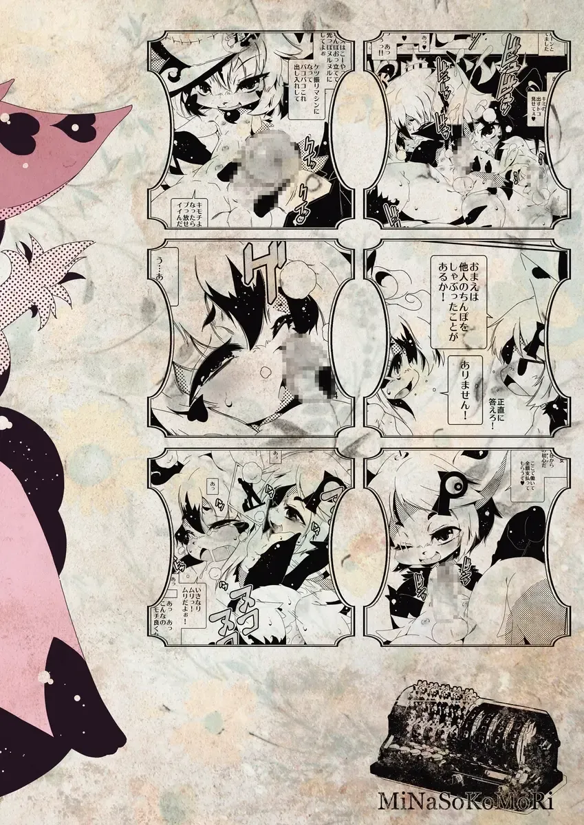 [Macop] Heiryouiki Fudaraku Buil Grace-kun Kaitsuushiki Fhentai - Page 32