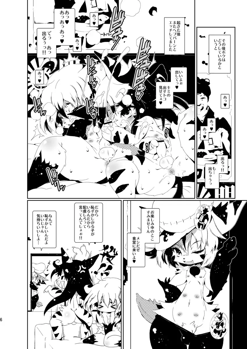 [Macop] Heiryouiki Fudaraku Buil Grace-kun Kaitsuushiki Fhentai - Page 6