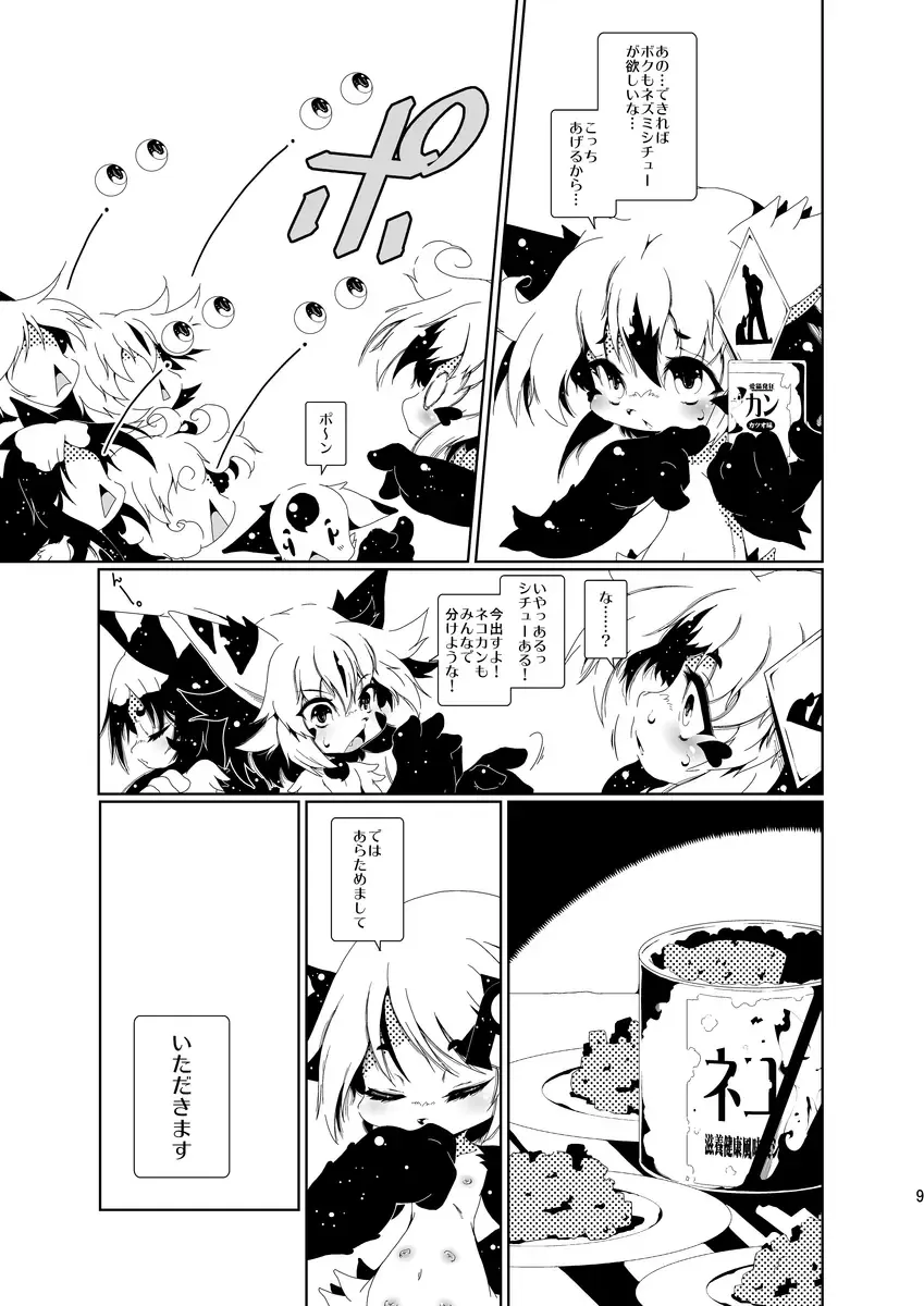 [Macop] Heiryouiki Fudaraku Buil Grace-kun Kaitsuushiki Fhentai - Page 9