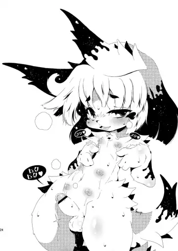 [Macop] Heiryouiki Fudaraku Buil Grace-kun Kaitsuushiki Fhentai - Page 24