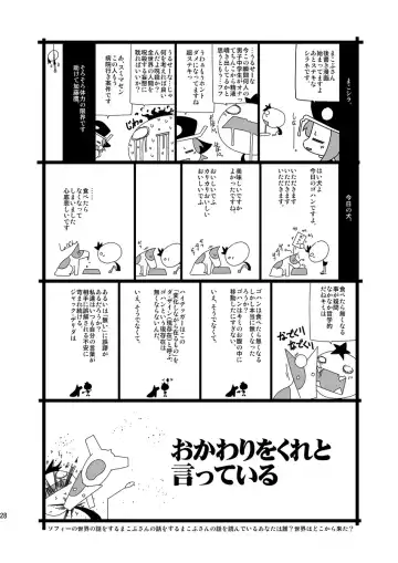 [Macop] Heiryouiki Fudaraku Buil Grace-kun Kaitsuushiki Fhentai - Page 28