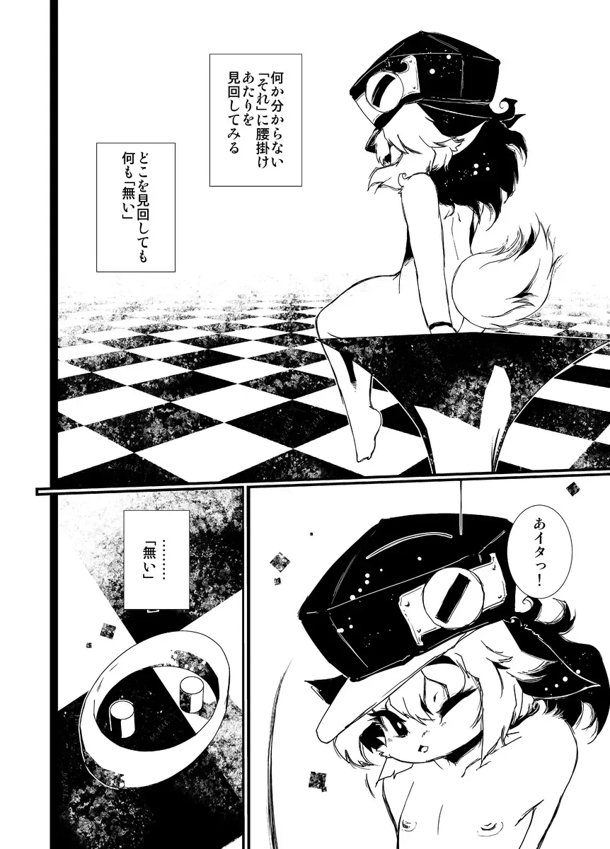 [Macop] MachineryAGE #02 Fhentai - Page 12