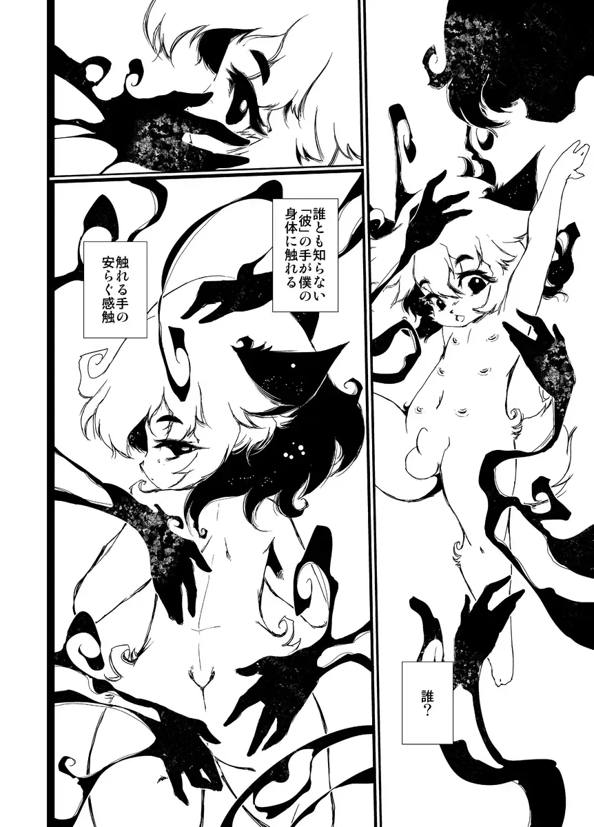 [Macop] MachineryAGE #02 Fhentai - Page 18