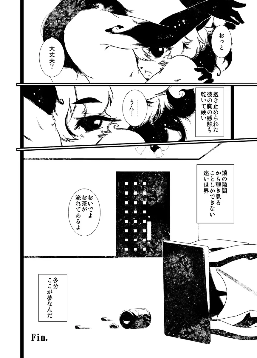 [Macop] MachineryAGE #02 Fhentai - Page 28