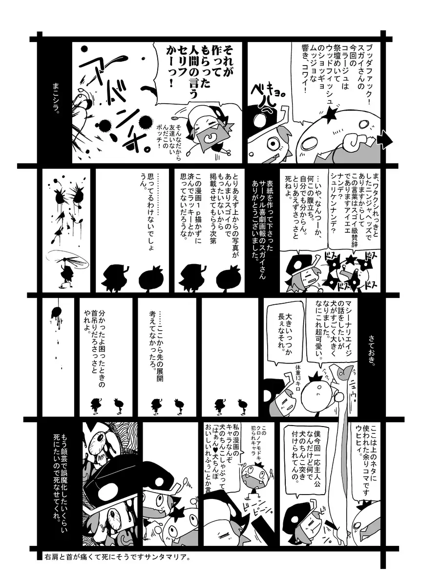 [Macop] MachineryAGE #02 Fhentai - Page 33