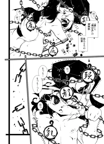 [Macop] MachineryAGE #02 Fhentai - Page 8