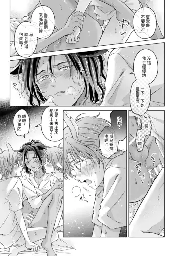 [Tanakamori Yokota] Kemono no Gochisou, Okawari Fhentai.net - Page 3