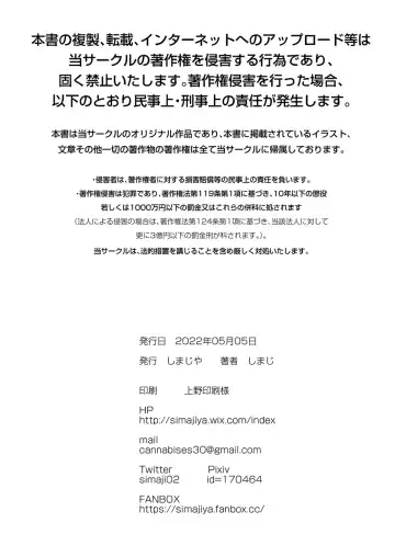 [Shimaji] Sae-chan AV Debut Fhentai - Page 37