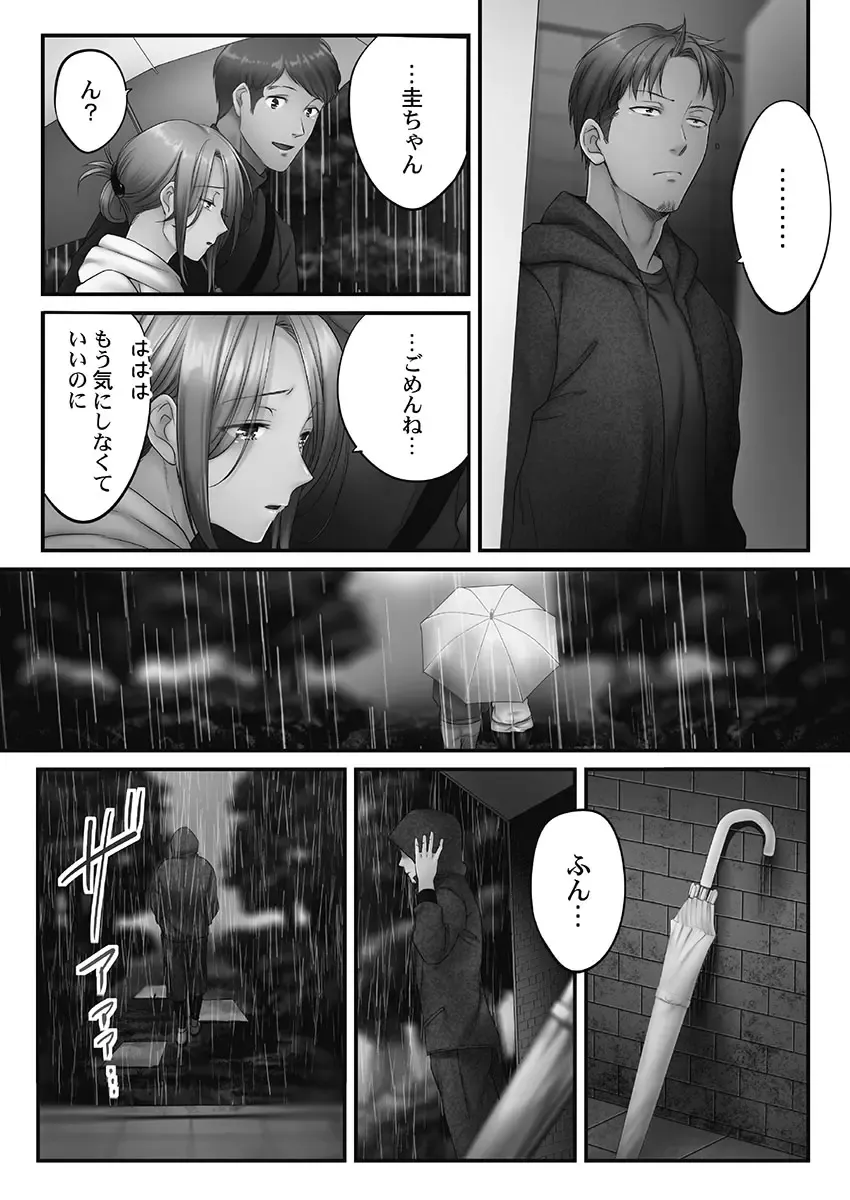 [Fight Fight Chiharu] Netori Esthe de, Konya, Tsuma ga.... Youbi Hen 5 Fhentai - Page 100