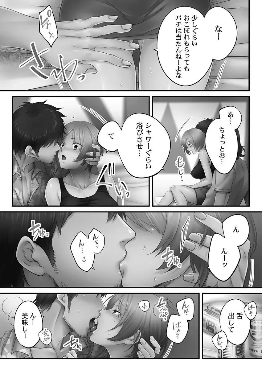 [Fight Fight Chiharu] Netori Esthe de, Konya, Tsuma ga.... Youbi Hen 5 Fhentai - Page 106