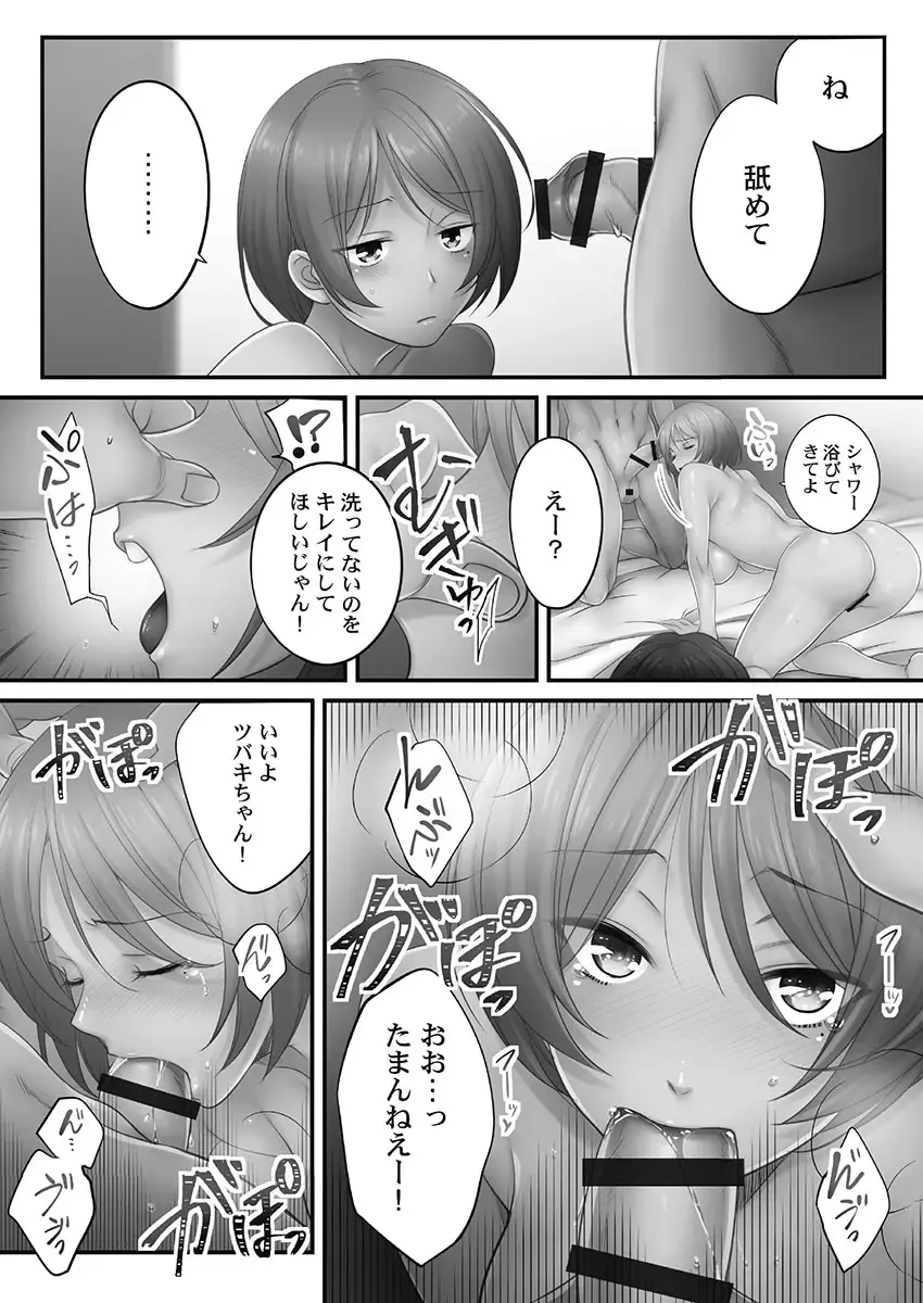 [Fight Fight Chiharu] Netori Esthe de, Konya, Tsuma ga.... Youbi Hen 5 Fhentai - Page 110