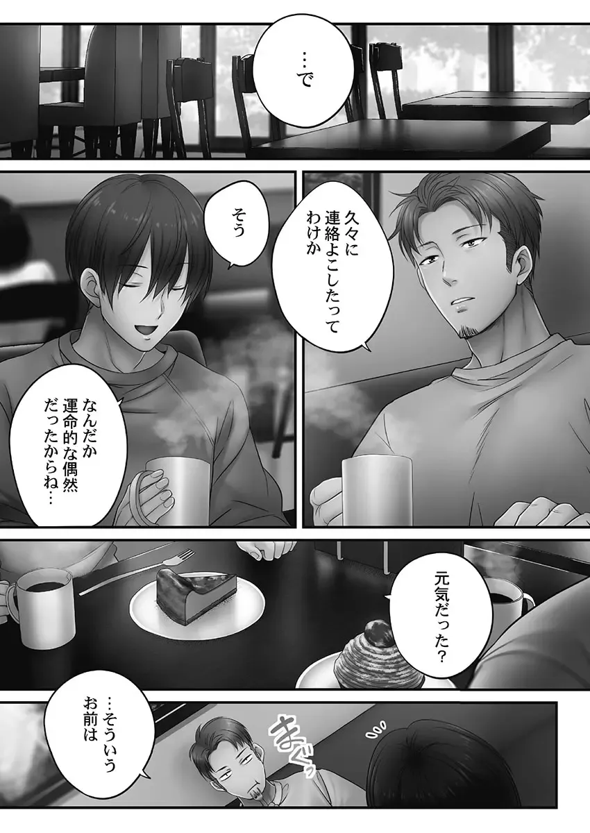 [Fight Fight Chiharu] Netori Esthe de, Konya, Tsuma ga.... Youbi Hen 5 Fhentai - Page 128