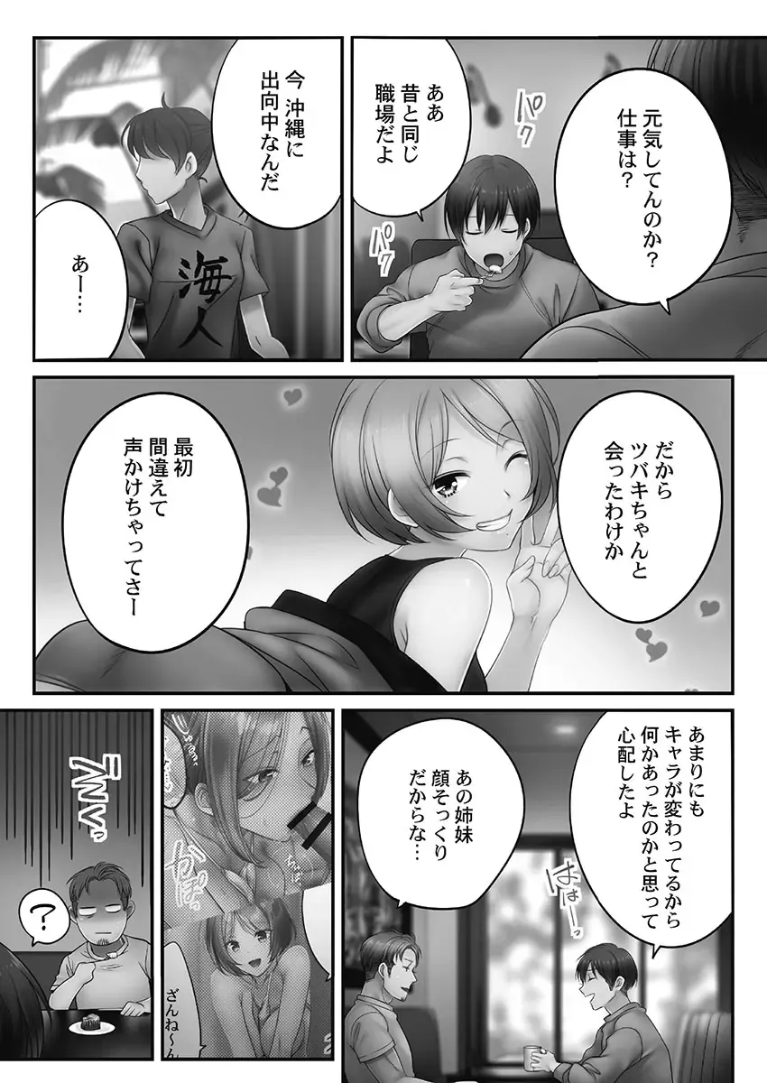 [Fight Fight Chiharu] Netori Esthe de, Konya, Tsuma ga.... Youbi Hen 5 Fhentai - Page 129