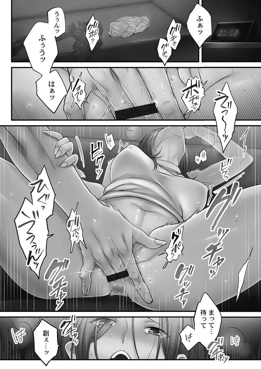 [Fight Fight Chiharu] Netori Esthe de, Konya, Tsuma ga.... Youbi Hen 5 Fhentai - Page 145