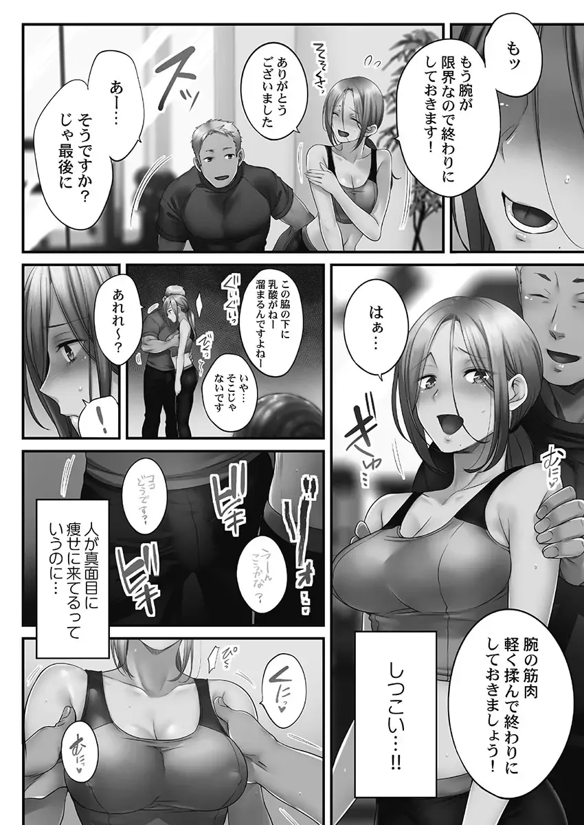[Fight Fight Chiharu] Netori Esthe de, Konya, Tsuma ga.... Youbi Hen 5 Fhentai - Page 35