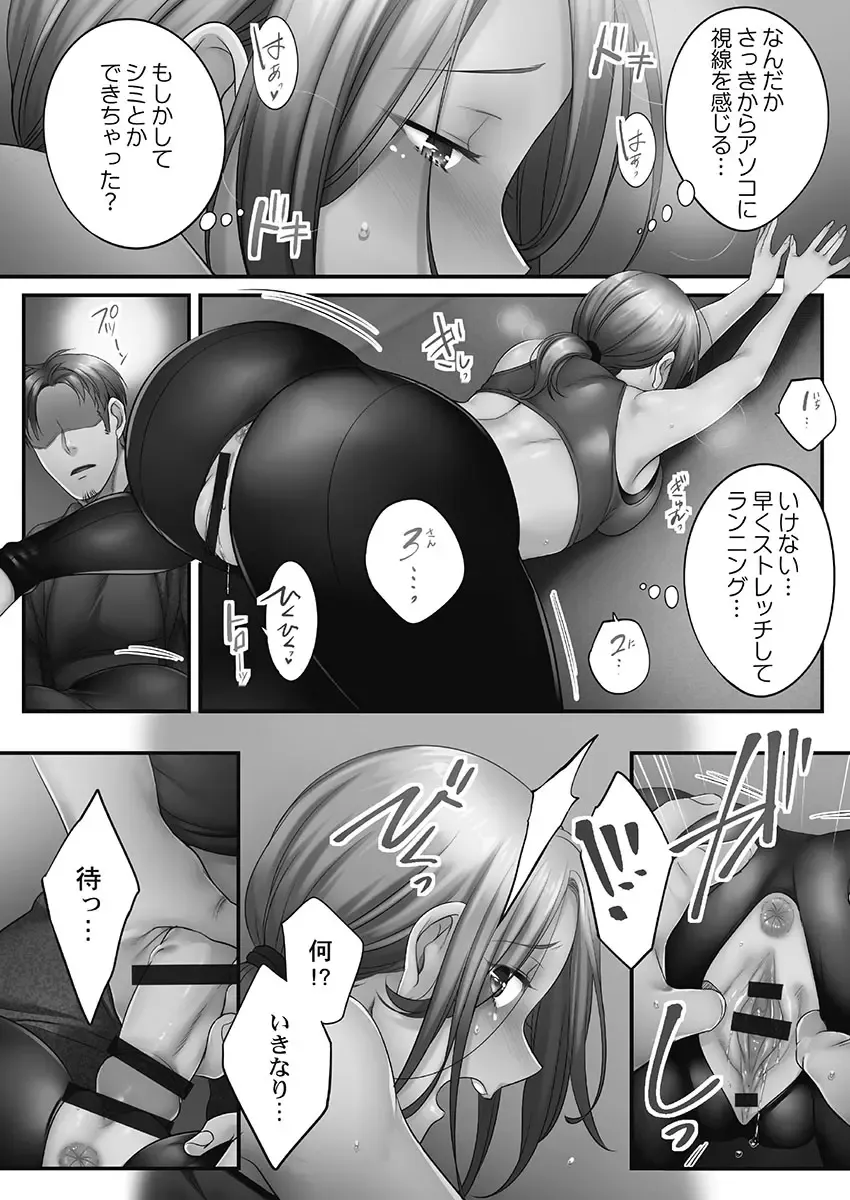 [Fight Fight Chiharu] Netori Esthe de, Konya, Tsuma ga.... Youbi Hen 5 Fhentai - Page 44
