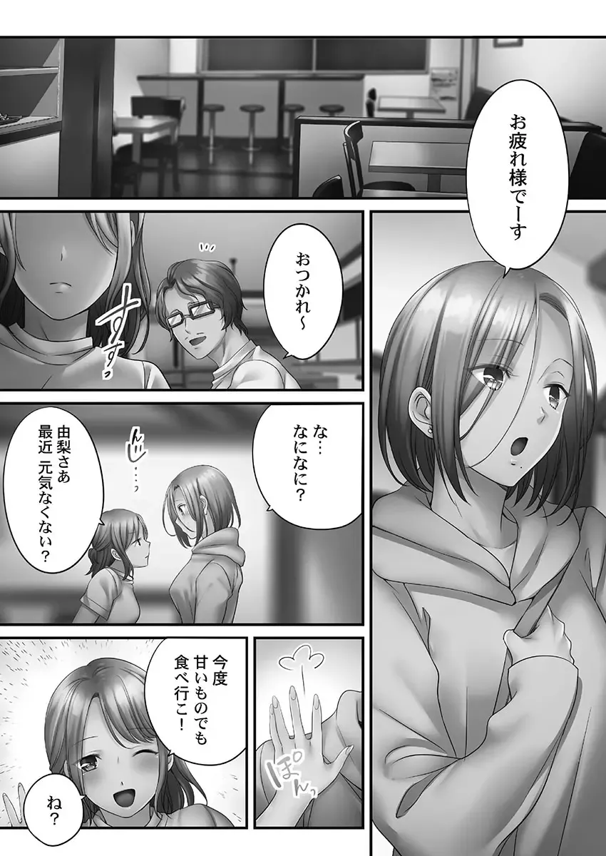[Fight Fight Chiharu] Netori Esthe de, Konya, Tsuma ga.... Youbi Hen 5 Fhentai - Page 6