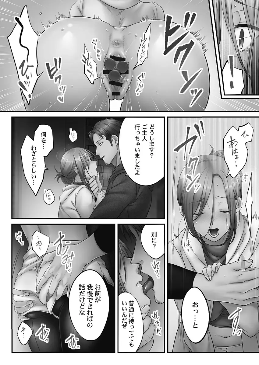 [Fight Fight Chiharu] Netori Esthe de, Konya, Tsuma ga.... Youbi Hen 5 Fhentai - Page 85