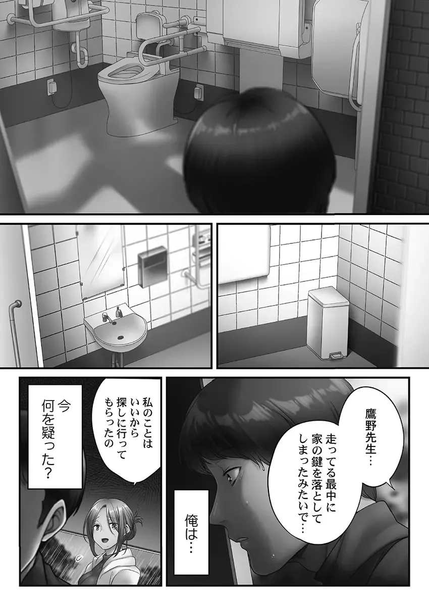 [Fight Fight Chiharu] Netori Esthe de, Konya, Tsuma ga.... Youbi Hen 5 Fhentai - Page 98