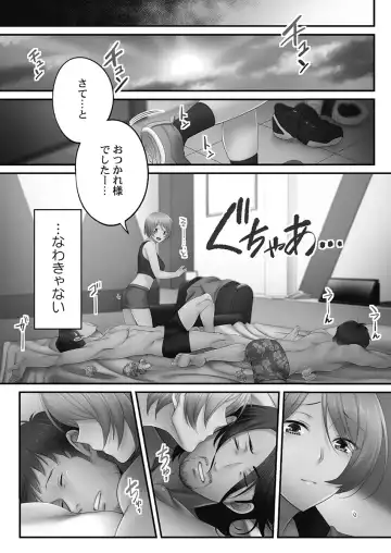 [Fight Fight Chiharu] Netori Esthe de, Konya, Tsuma ga.... Youbi Hen 5 Fhentai - Page 118